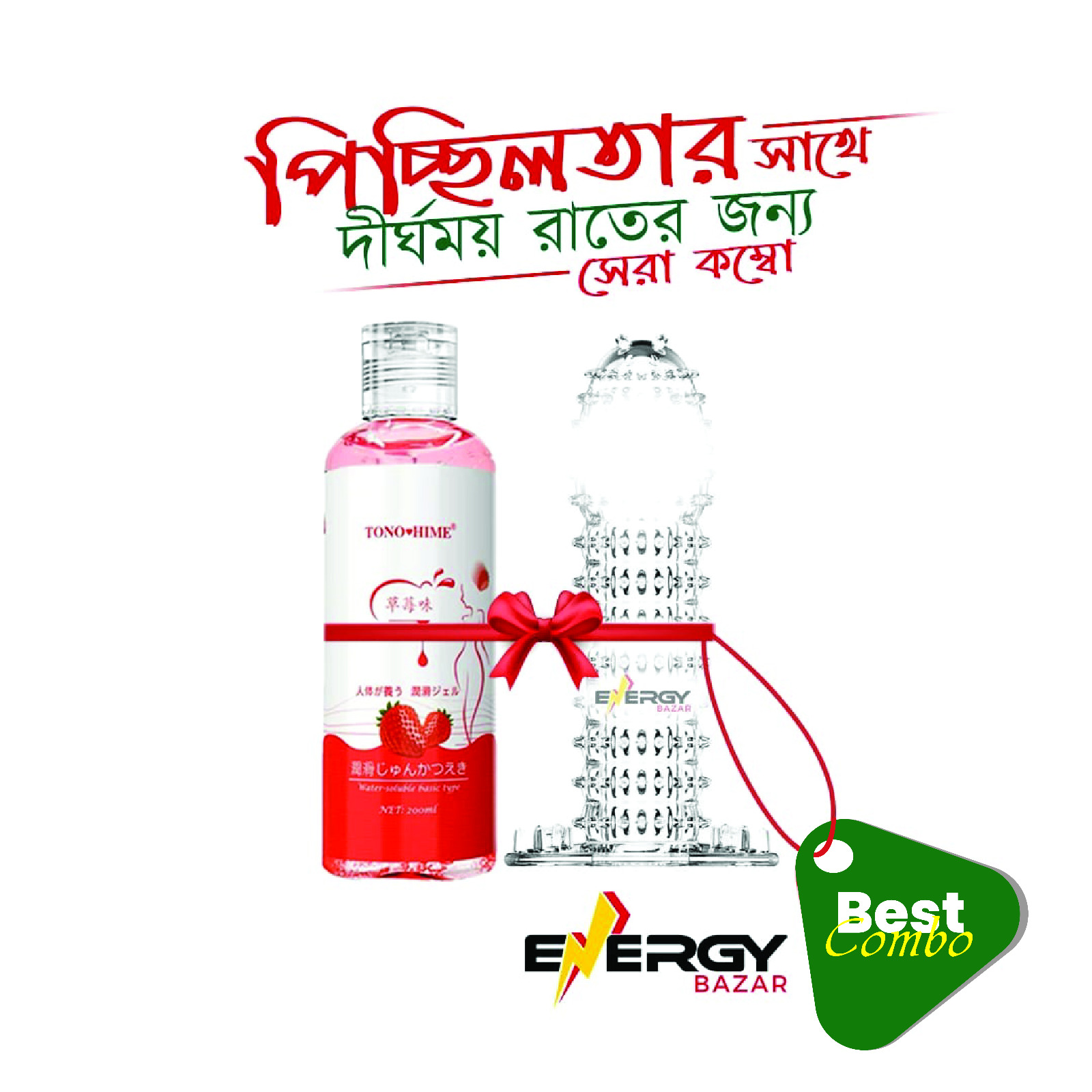 Special Package Strawberry Lubricant Gel 100ml & Silicone Soft Magic C*o*n*d*o*m